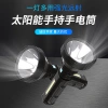 Cross-border handheld solar-powered flashlight, strong charging, long-range shooting, ultra-long battery life, outdoor emergency handheld flashlight Item Picture